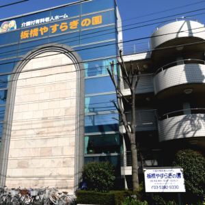 導入事例集001　 スマートフォン＋見守りセンサーによる業務の省力化