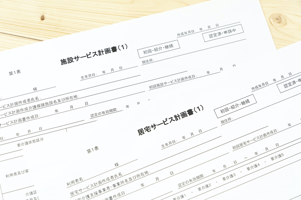 2021年度介護保険制度改正の気になる検討事項を押さえよう